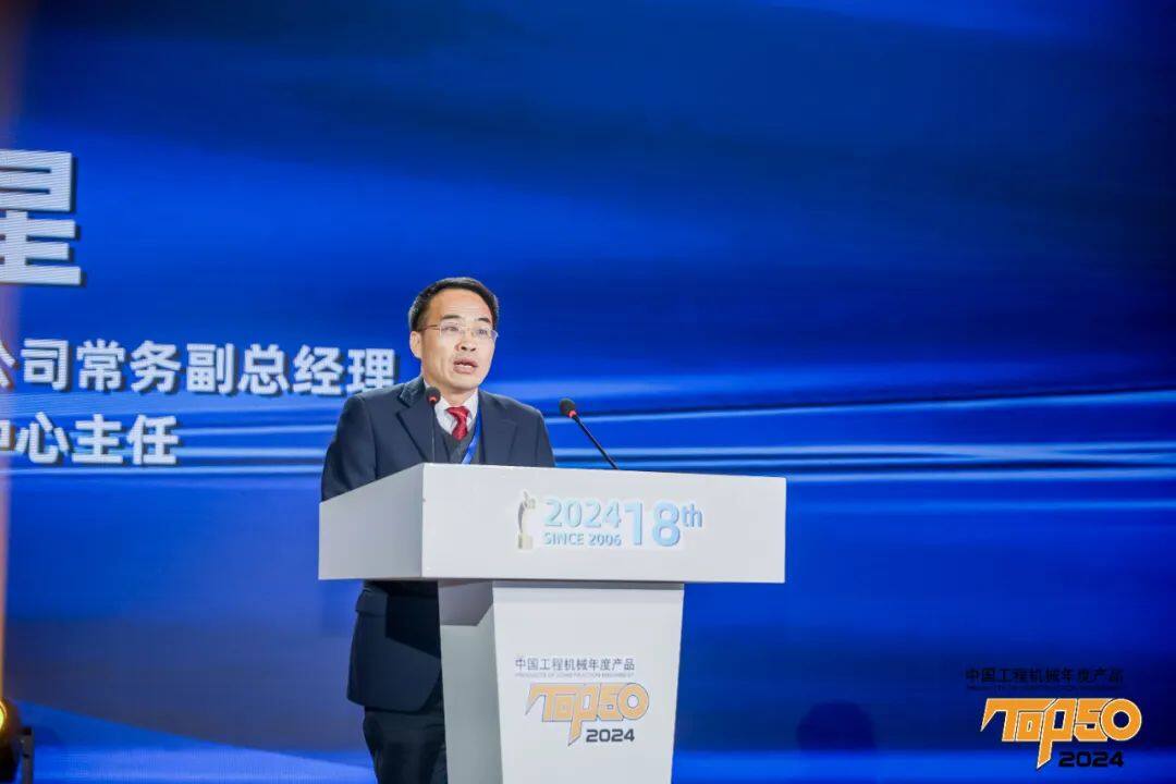 “2024中国工程机械年度产品TOP50”榜单揭晓