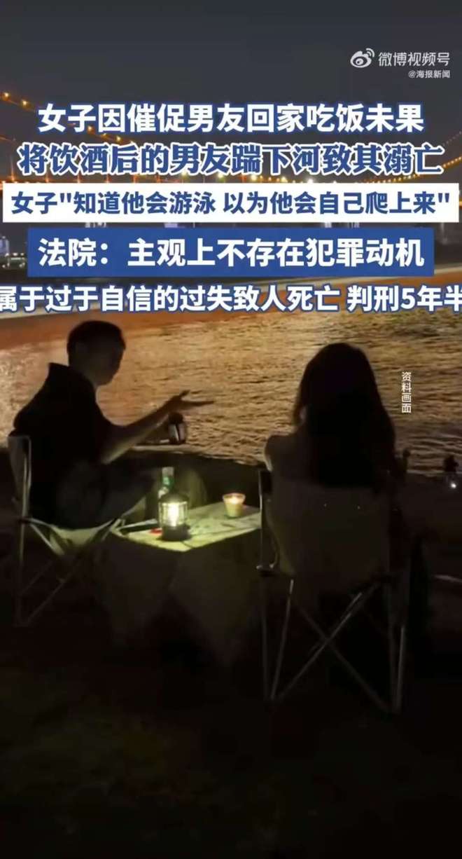 情侣河边喝酒吵翻！女子把男友踹进河以为会游泳结果判5年半